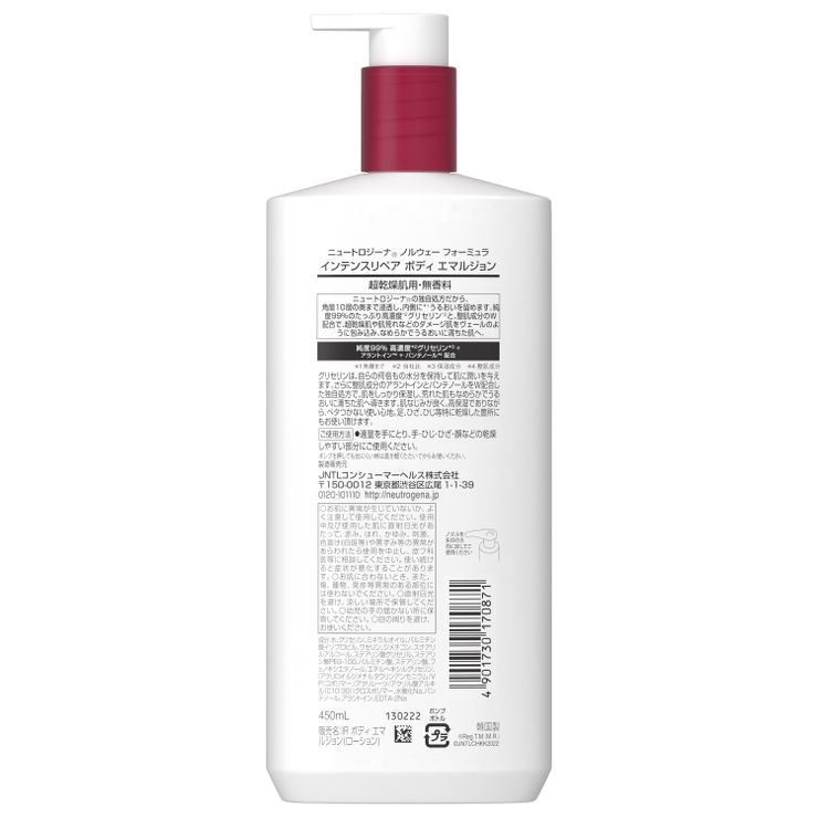 ニュートロジーナ インテンスリペア ボディエマルジョン 450ML | Shoplimart＃ | 詳細画像2 