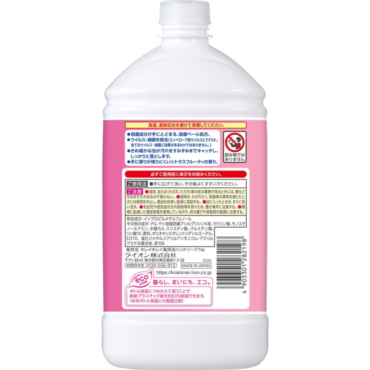 キレイキレイ 泡ハンドソープ 詰替特大 フロ－ラル 800ML | Shoplimart＃ | 詳細画像1 