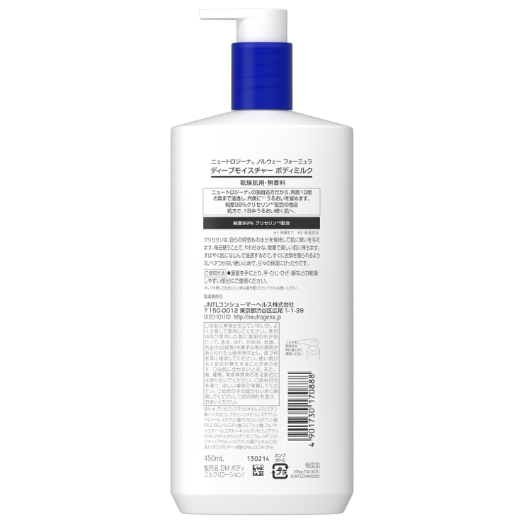ニュートロジーナ ディープモイスチャーボディミルク 450ML | Shoplimart＃ | 詳細画像2 