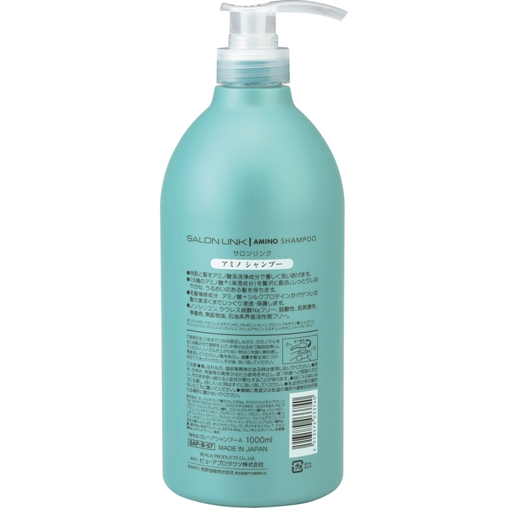 サロンリンク アミノ シャンプー 本体 1000ML | Shoplimart＃ | 詳細画像2 
