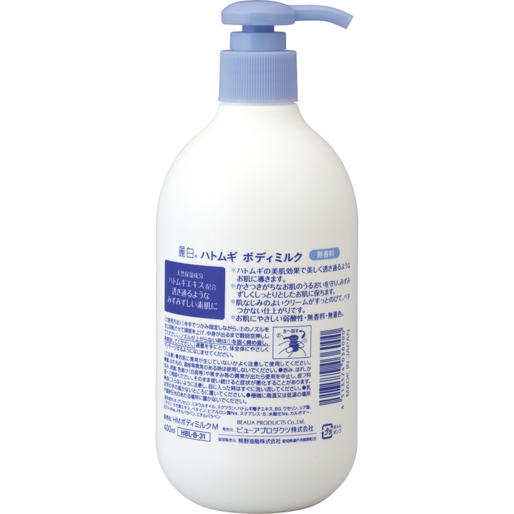 麗白 ハトムギ ボディミルク 無香料タイプ 400ML | Shoplimart＃ | 詳細画像2 