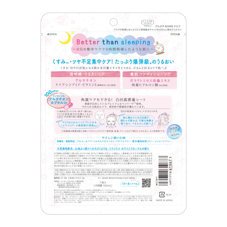 クリアターン BOMBマスク 7枚 | Shoplimart＃ | 詳細画像9 