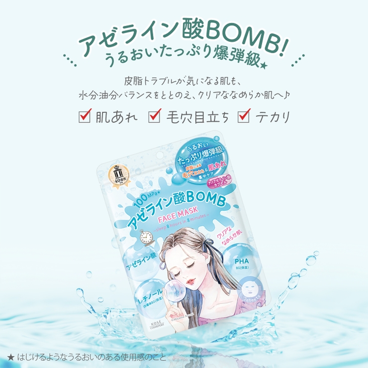 クリアターン BOMBマスク 7枚 | Shoplimart＃ | 詳細画像11 
