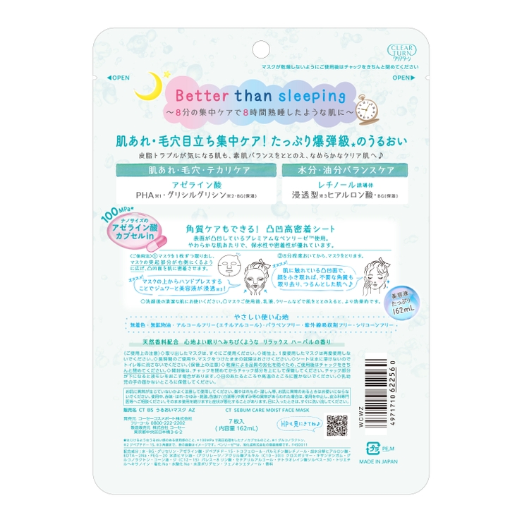 クリアターン BOMBマスク 7枚 | Shoplimart＃ | 詳細画像13 