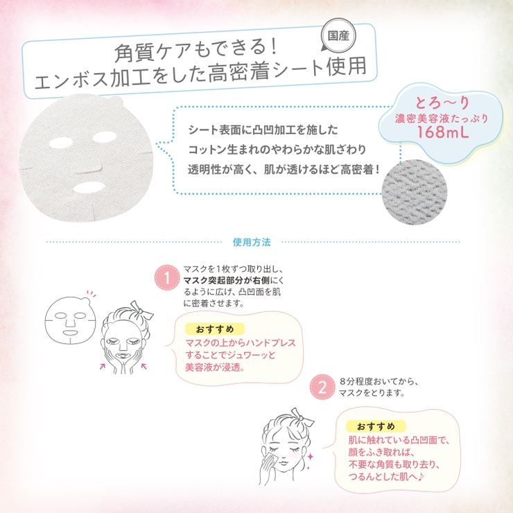 クリアターン ごめんね素肌マスク 7枚 | Shoplimart＃ | 詳細画像3 