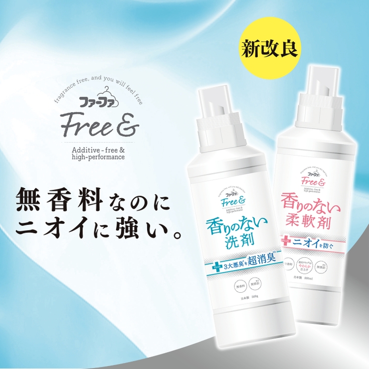 ファーファ フリー＆液体洗剤 詰替 1500G | Shoplimart＃ | 詳細画像2 