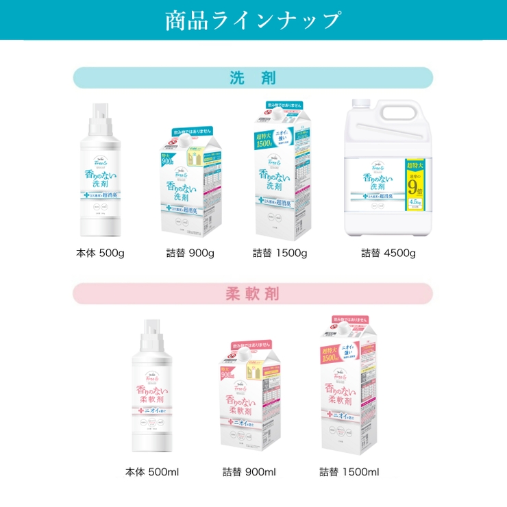 ファーファ フリー＆液体洗剤 詰替 1500G | Shoplimart＃ | 詳細画像8 
