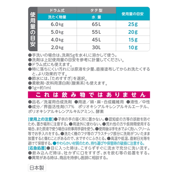 ファーファ フリー＆液体洗剤 詰替 1500G | Shoplimart＃ | 詳細画像9 