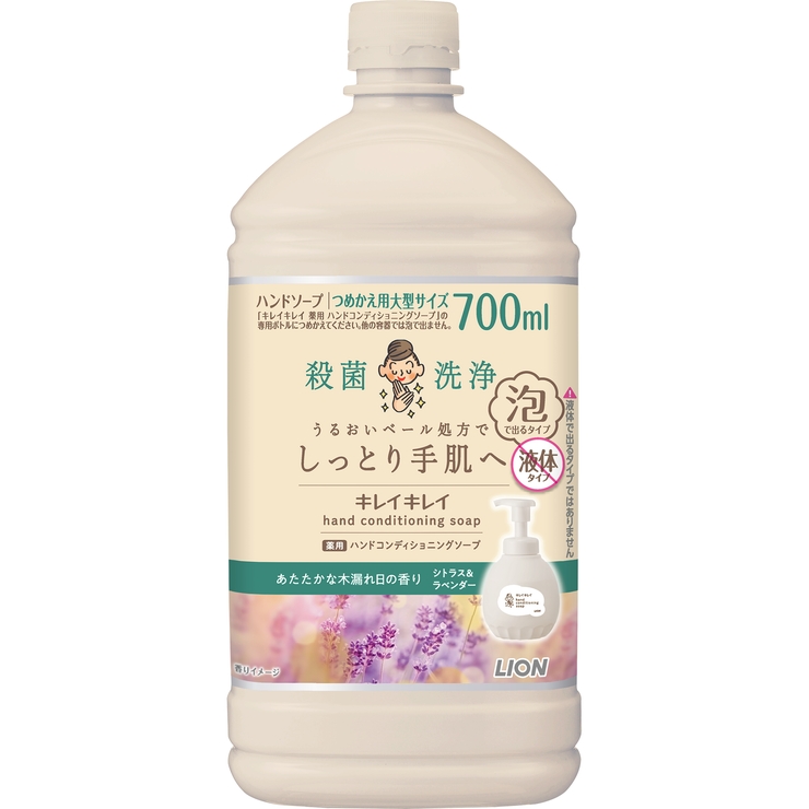 キレイキレイ 薬用ハンドコンディショニングソープ 詰替大型 700ML | Shoplimart＃ | 詳細画像5 