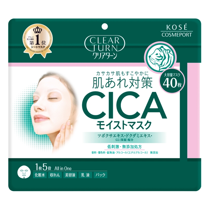 クリアターン CICAモイストマスク 40枚 | Shoplimart＃ | 詳細画像1 