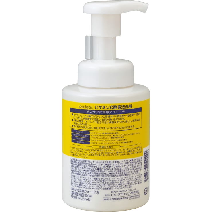 cyclear ビタミンC 酵素泡洗顔 300ML | Shoplimart＃ | 詳細画像2 