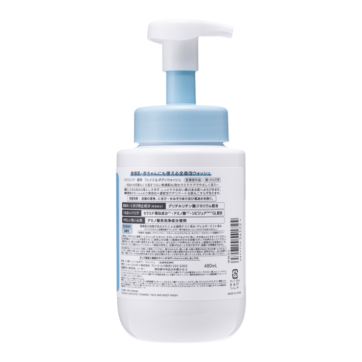 セラミエイド 薬用フェイス＆ボディウォッシュ 本体 480ML | Shoplimart＃ | 詳細画像6 
