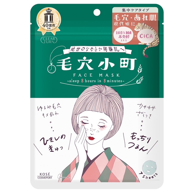 ノーマル | クリアターン 毛穴小町 マスク 7枚 | Shoplimart＃