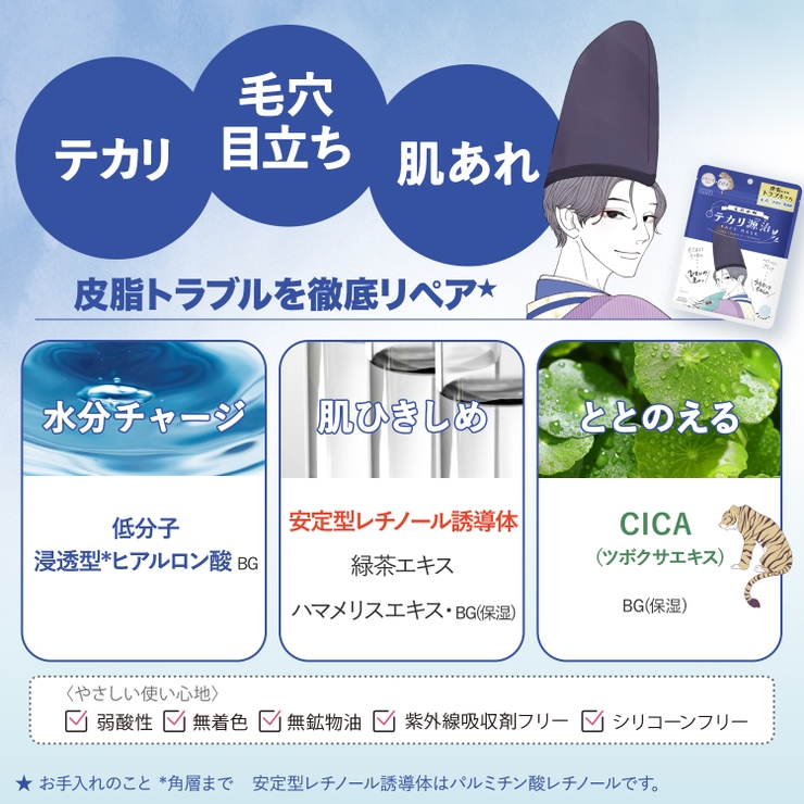クリアターン 毛穴小町 マスク 7枚 | Shoplimart＃ | 詳細画像7 