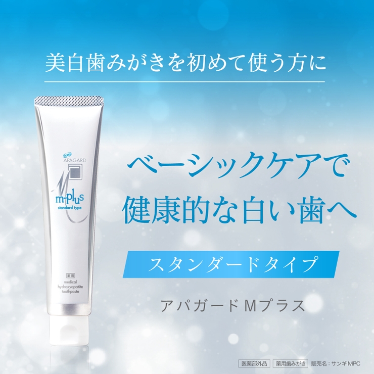アパガードMプラス 130G | Shoplimart＃ | 詳細画像3 