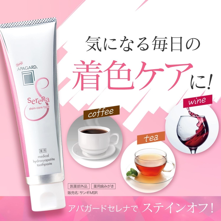 アパガードセレナ 105G | Shoplimart＃ | 詳細画像3 