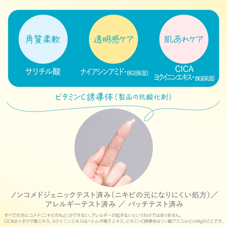 クリアターン ごめんね素肌 キニシナイパッチ 46枚 | Shoplimart＃ | 詳細画像4 