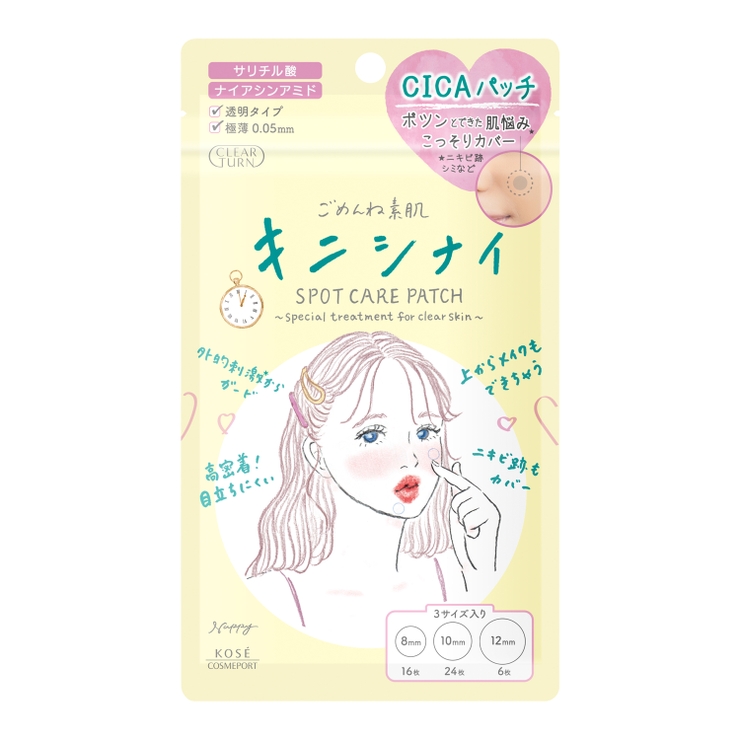 クリアターン ごめんね素肌 キニシナイパッチ 46枚 | Shoplimart＃ | 詳細画像1 