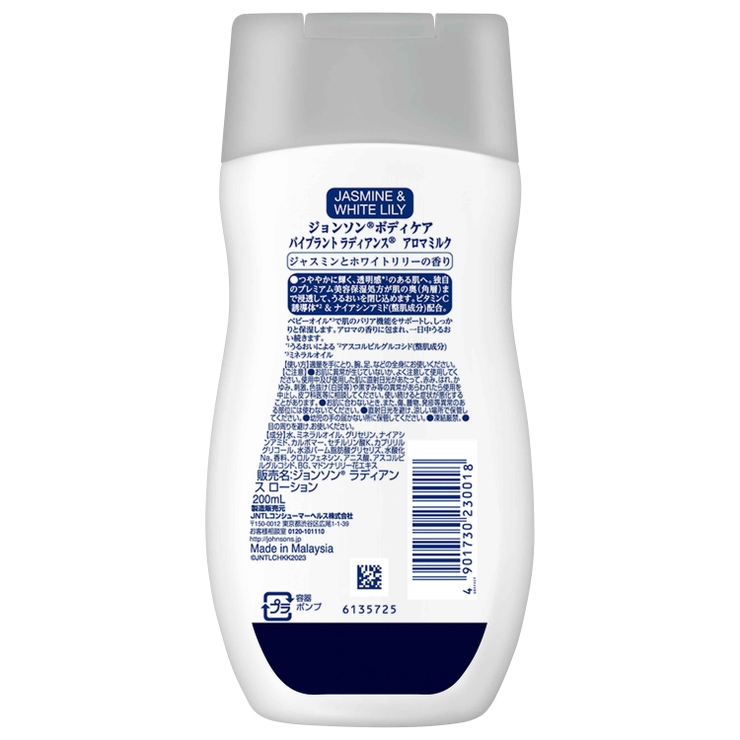 ジョンソンボディケア バイブラント ラディアンス アロマミルク 200ML | Shoplimart＃ | 詳細画像2 