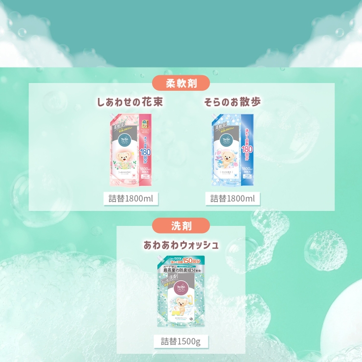 ファーファストーリードリーミー柔軟剤 詰替 1100ML | Shoplimart＃ | 詳細画像10 