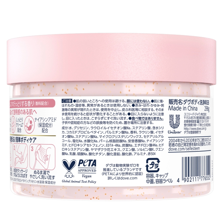 ダヴ クリーミースクラブ サクラ＆ムスク 298G | Shoplimart＃ | 詳細画像4 