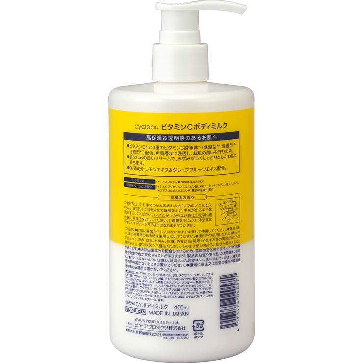 cyclear ビタミンC ボディミルク 400ML | Shoplimart＃ | 詳細画像2 