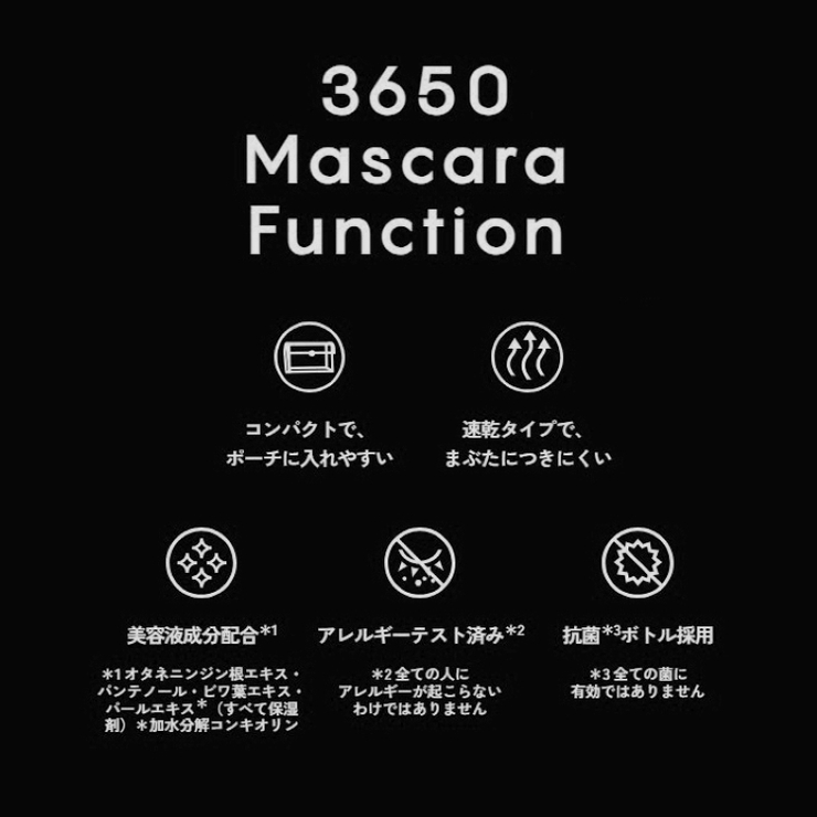 3650 マスカラ ウォータープルーフ | Shoplimart＃ | 詳細画像12 