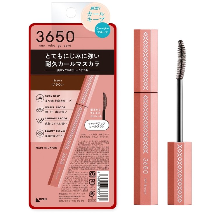 3650 マスカラ ウォータープルーフ | Shoplimart＃ | 詳細画像1 