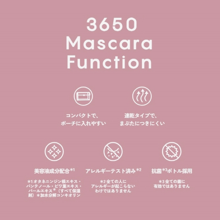 3650 マスカラ ウォータープルーフ | Shoplimart＃ | 詳細画像5 