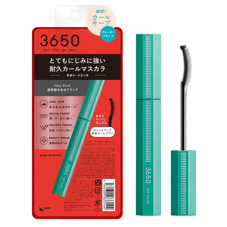 3650 マスカラ WPコーム 01 クリアブラック | Shoplimart＃ | 詳細画像1 