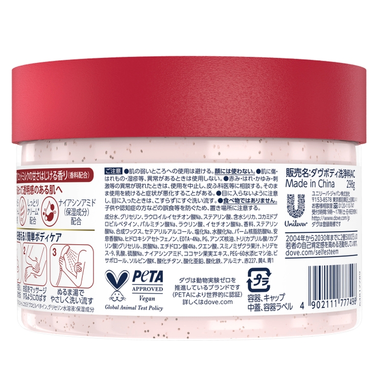 ダヴ クリーミースクラブ チェリー＆アプリコットミルク 298G | Shoplimart＃ | 詳細画像4 