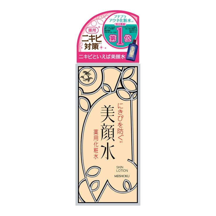 明色美顔水 薬用化粧水 90ML | Shoplimart＃ | 詳細画像2 