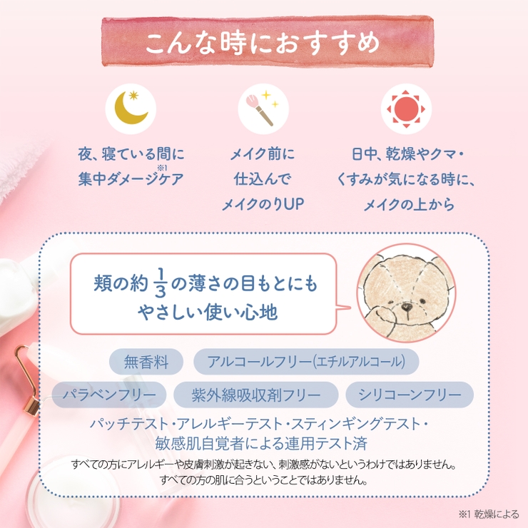 クリアターン ごめんね素肌 クマらないアイクリーム 20G | Shoplimart＃ | 詳細画像3 