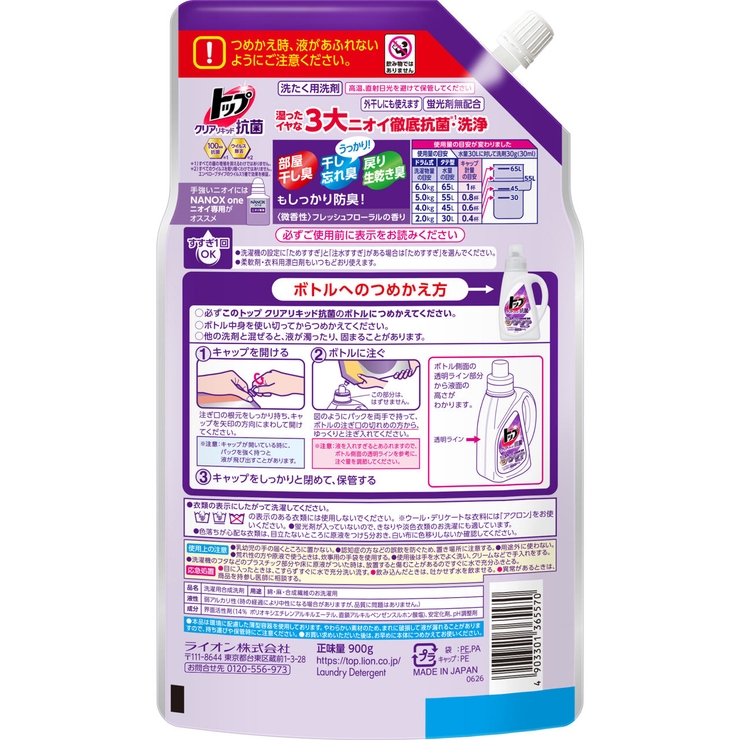 トップ クリアリキッド抗菌 詰替 超特大 900g | Shoplimart＃ | 詳細画像2 