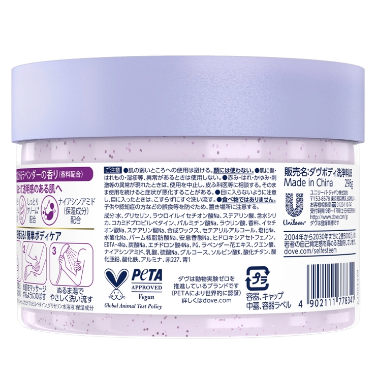 ダヴ クリーミースクラブ ミッドナイトラベンダー 298G | Shoplimart＃ | 詳細画像2 