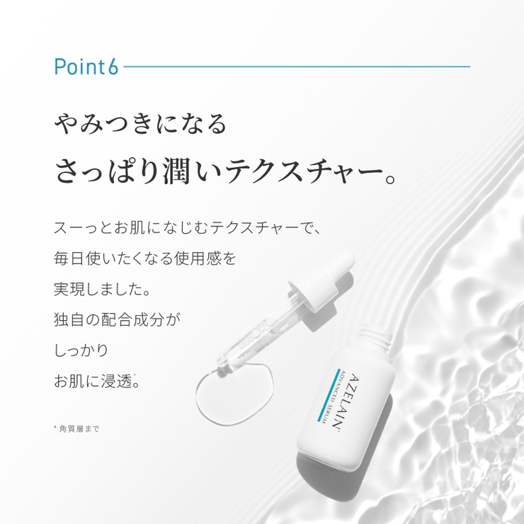 AZ アドバンスド セラム 30ML | Shoplimart＃ | 詳細画像14 