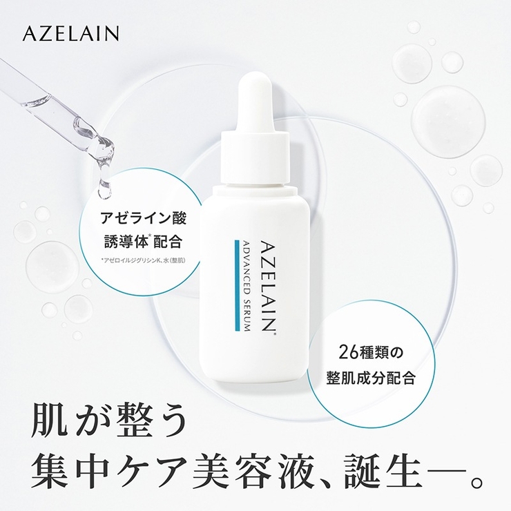 AZ アドバンスド セラム 30ML | Shoplimart＃ | 詳細画像6 