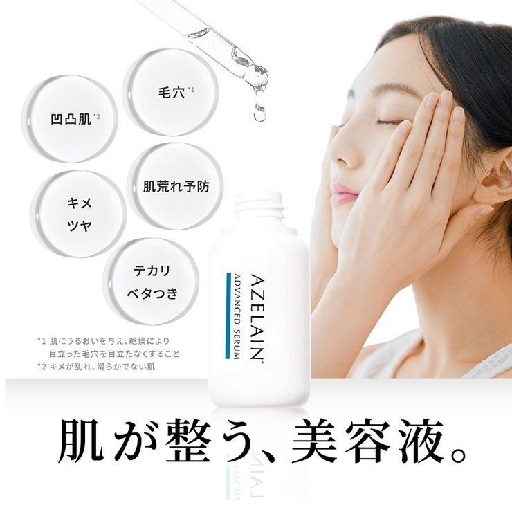 AZ アドバンスド セラム 30ML | Shoplimart＃ | 詳細画像7 