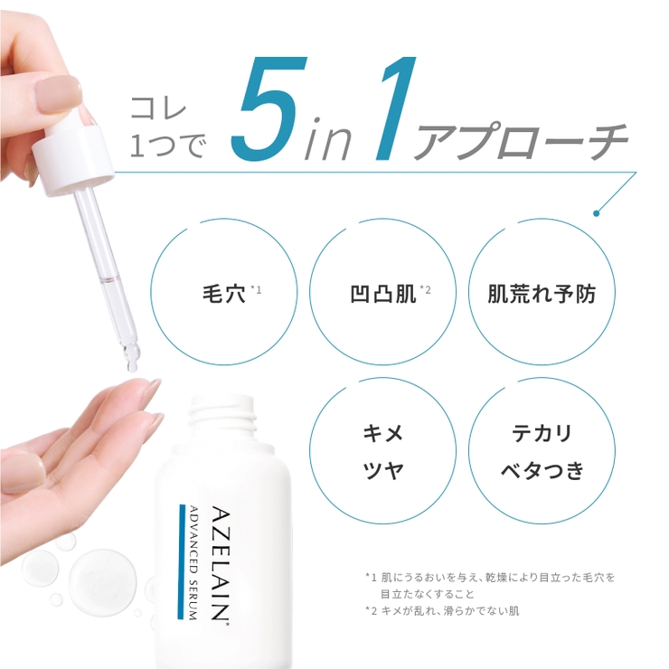 AZ アドバンスド セラム 30ML | Shoplimart＃ | 詳細画像8 