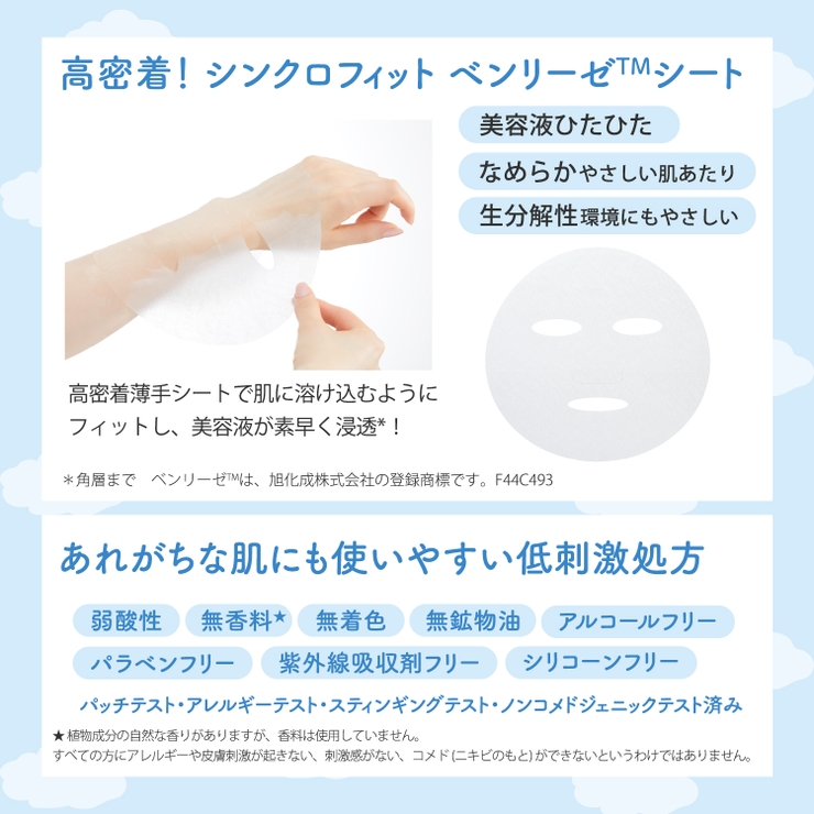クリアターン ごめんね素肌 おめざめスイッチマスク 30枚 | Shoplimart＃ | 詳細画像4 