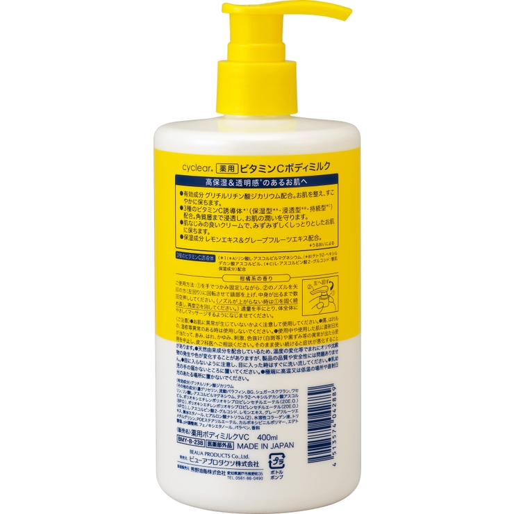 cyclear 薬用 ビタミンC ボディミルク 400ML | Shoplimart＃ | 詳細画像2 