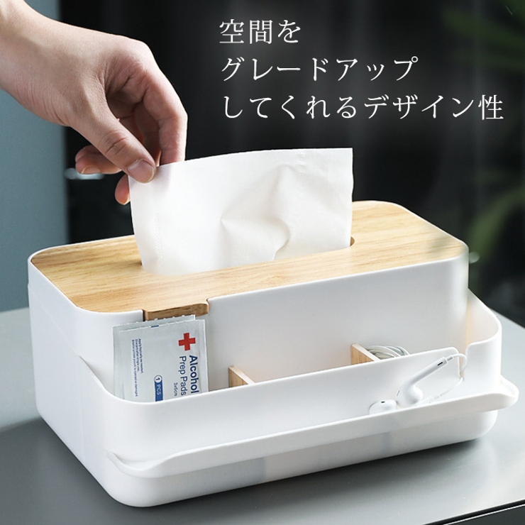 小物入れ付き ティッシュケース ペーパータオル[品番