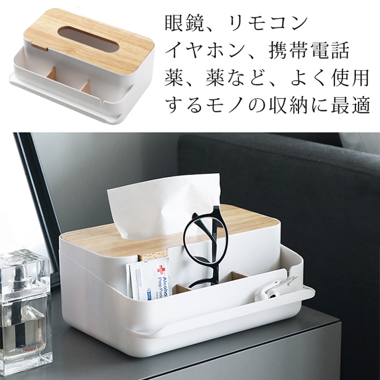 小物入れ付き ティッシュケース ペーパータオル[品番