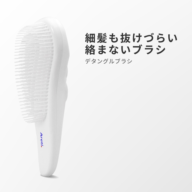 ヘアブラシ くし 静電気防止 品番 Arth Areti アレティ のレディースファッション通販 Shoplist ショップリスト
