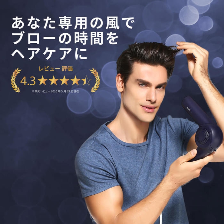 楽天1位　AretiアレティモイストヘアケアドライヤーKozouインディゴ/赤外線LEDマイナスイオンハンズフリー折りたたみ海外対応ヘアドライヤーヘアードライヤー
