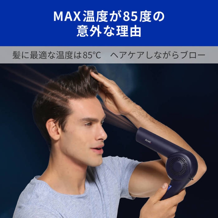 楽天1位　AretiアレティモイストヘアケアドライヤーKozouインディゴ/赤外線LEDマイナスイオンハンズフリー折りたたみ海外対応ヘアドライヤーヘアードライヤー