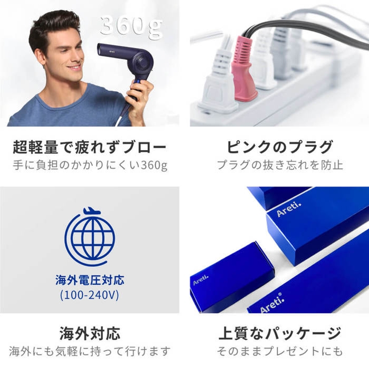 楽天1位　AretiアレティモイストヘアケアドライヤーKozouインディゴ/赤外線LEDマイナスイオンハンズフリー折りたたみ海外対応ヘアドライヤーヘアードライヤー