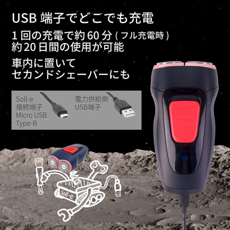 USB端子でどこでも充電