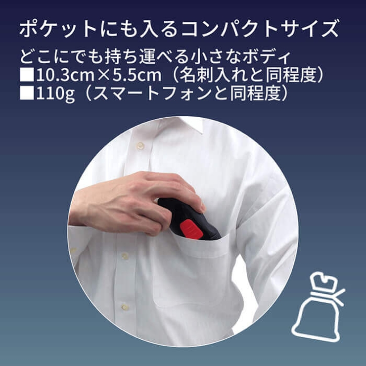 ポケットに入るコンパクトなサイズ