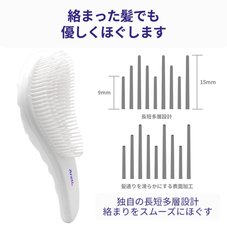ヘアブラシ くし 静電気防止 品番 Arth Areti アレティ のレディースファッション通販 Shoplist ショップリスト